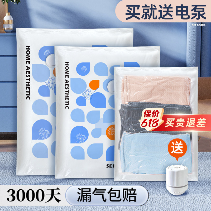 真空压缩袋收纳袋被子衣物衣服专用羽绒服棉被行李箱旅行整理袋子