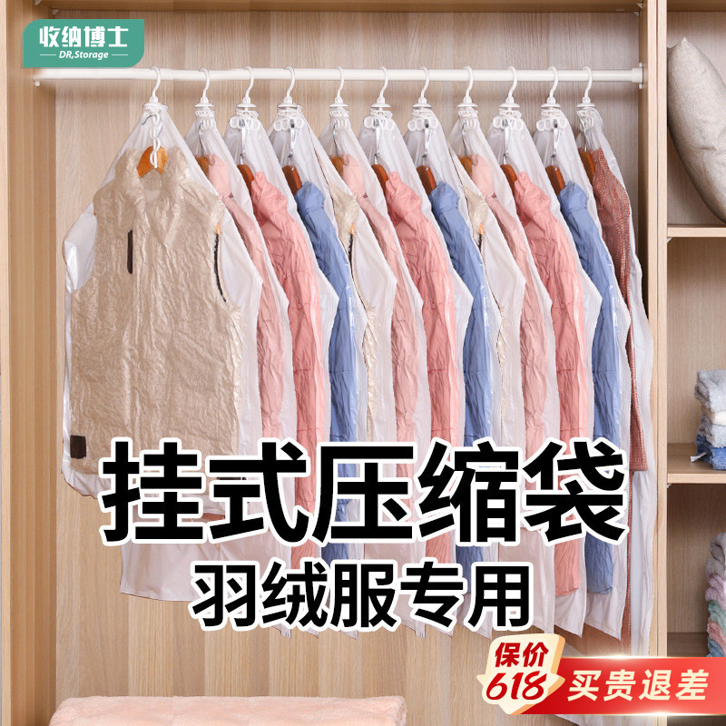 收纳博士挂式羽绒服收纳袋子大衣棉毛衣服真空压缩袋衣柜家用神器