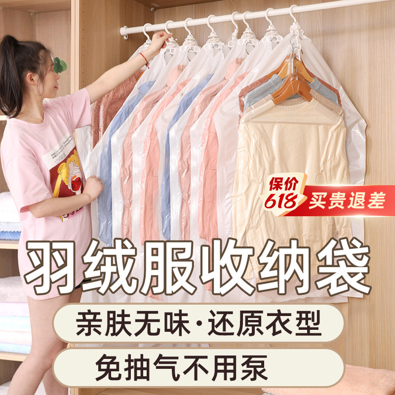 收纳博士免抽气挂式压缩袋羽绒服大衣收纳袋防尘打包袋衣柜整理袋