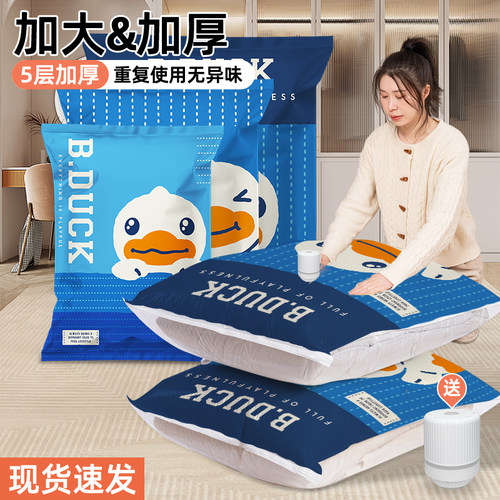 收纳博士真空压缩袋衣服被子衣柜行李箱旅行包羽绒服专用密封袋子