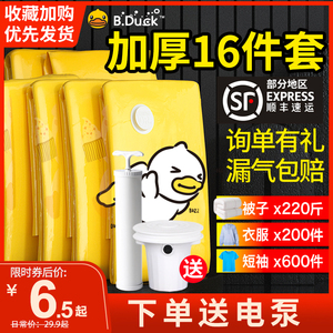 抽真空压缩袋大号加厚棉被衣服袋子