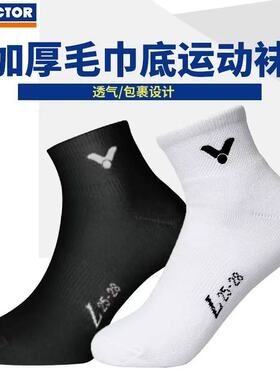 VICTOR胜利威克多羽毛球袜子SK245加厚毛巾底短筒白色男女款SK145