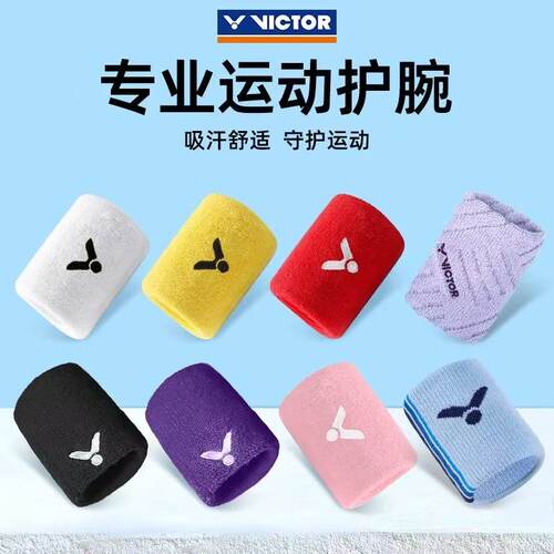 正品VICTOR胜利运动护腕威克多擦汗腕带羽毛球手腕护套吸汗SP123