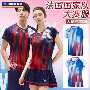 VICTOR/威克多胜利羽毛球服男女款大赛服丹麦队T恤T-50050TD
