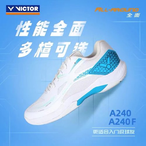 VICTOR/威克多正品胜利男女款羽毛球鞋专业防滑比赛训练球鞋A240