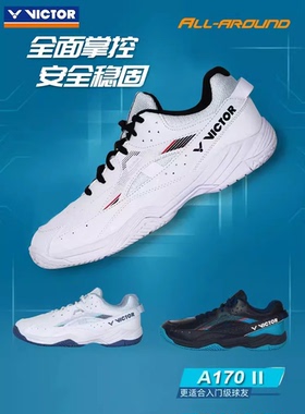 正品胜利威克多VICTOR羽毛球鞋防滑耐磨专业比赛训练运动鞋A170II