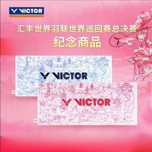 威克多VICTOR胜利运动毛巾纯棉吸汗世界巡回赛总决赛纪念TWWT2505