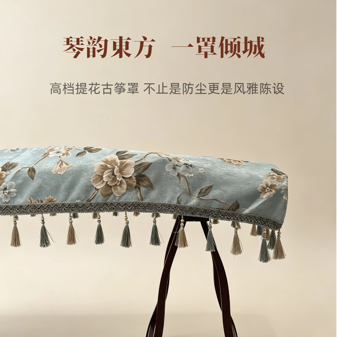 古筝罩防尘罩盖布加厚文艺范高档缎面古筝盖布琴套刺绣新中式琴披