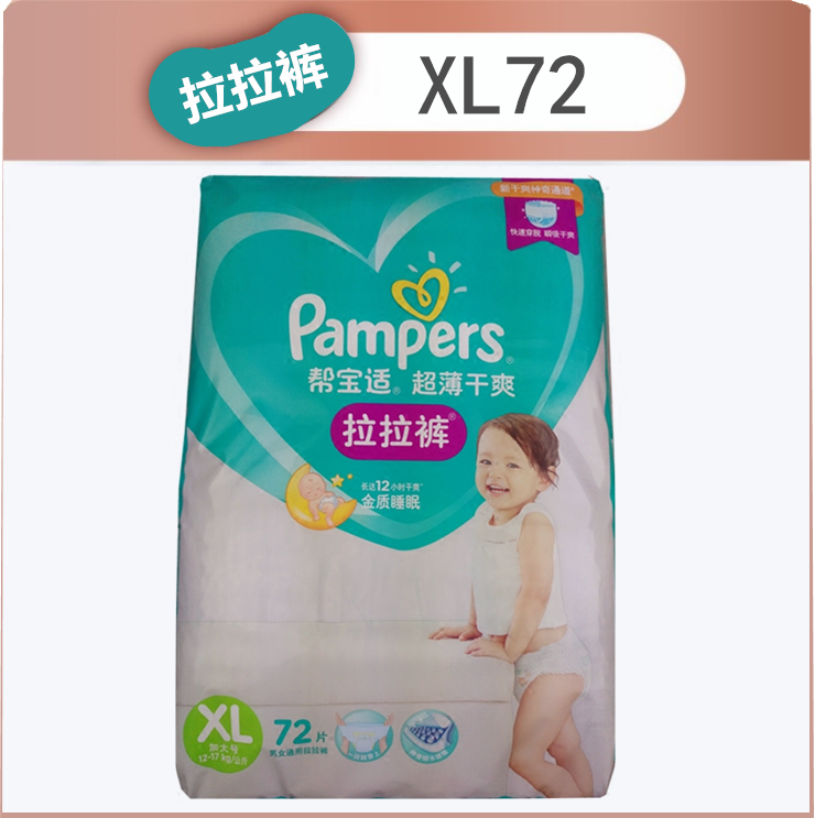 °ï±¦Êʳ¬±¡¸ÉˬÀÀ¿ãXL72Ƭ Â̰ï¼Ó´óºÅÀÀ¿ã °ï±¦ÊÊ XL 72