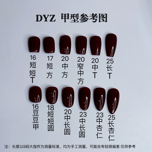 甲片试号 手工光疗穿戴甲空白甲片 两款甲型自己备注