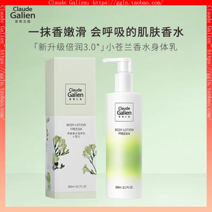 歌歌兰妮身体乳蓝风铃香水保湿补水滋润全身天然润肤乳男女士孕妇