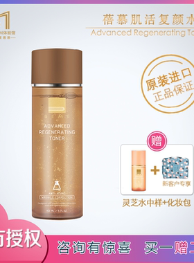 台湾进口 蓓慕BEME复颜抗皱水 滋润保湿净透补水修复抗氧化爽肤水