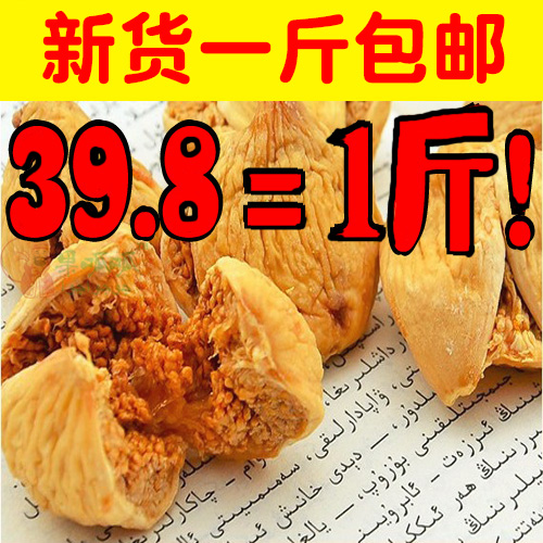 ¡¾ÌìÌìÌØ¼Û¡¿Ð»õ ´óÎÞ»¨¹û¸É500g°üÓÊ Ð½®ÌزúÃÛ½¤ÐÝÏÐÁãʳ