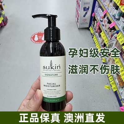 滋润补水保湿植物萃取敏感肌可用