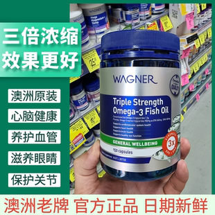 澳洲wagner三倍深海鱼油软胶囊高含量中老年人心脑眼健康1500mg