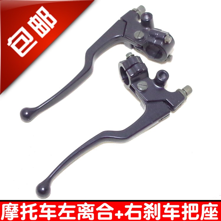 宗申隆鑫福田五星三轮车摩托车22/25mm离合支架刹车小把手柄镜座