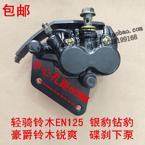 铃木钻豹锐爽下泵制动钳前刹车