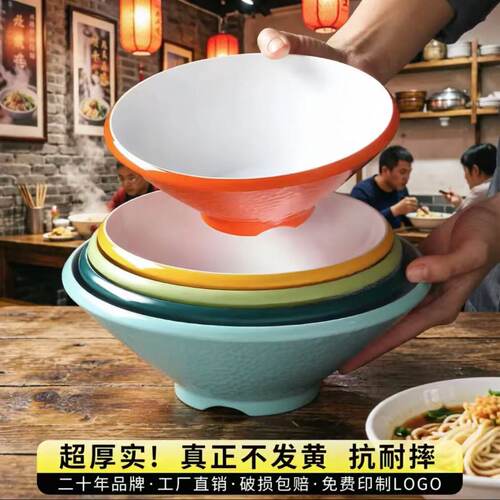 防滑碗密胺肉汤碗双色麻辣烫面碗