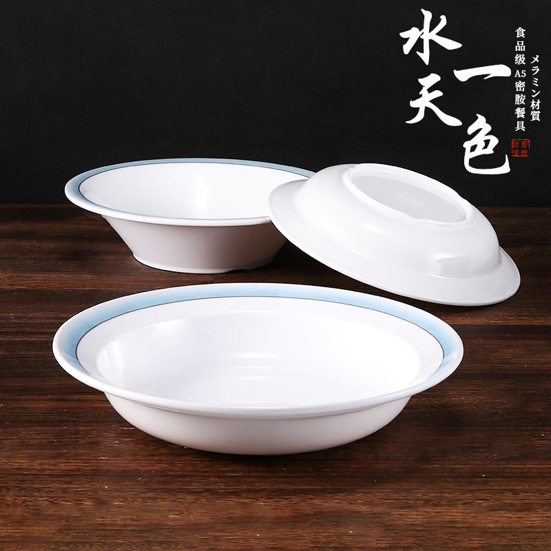 密胺草帽碗仿瓷宽边深盘大碗