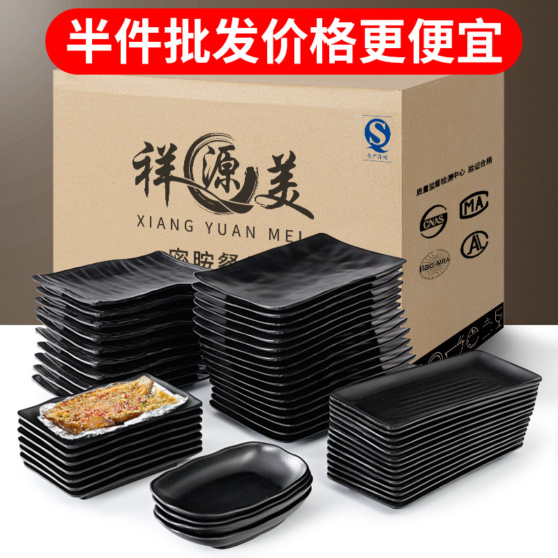 烧烤碟小吃火锅店黑色菜盘祥源餐具密胺美盘子盘专用烤肉商用碟子