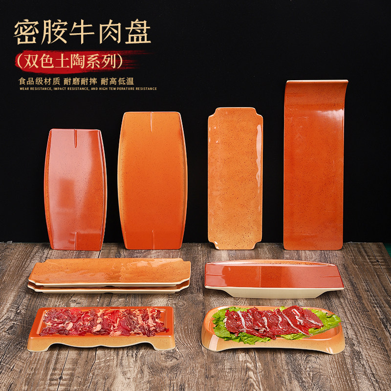 潮汕粥自助餐盘子火锅盘鲜切海鲜长盘牛肉密胺创意地摊平盘火锅底