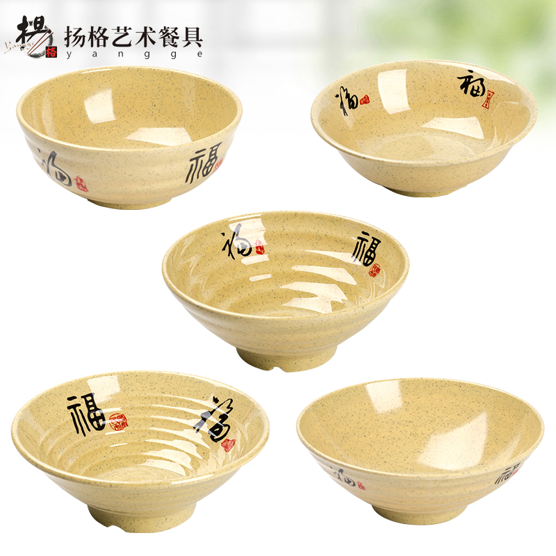 大碗店长寿A5加厚塑料瓷碗麻辣烫福扬格汤碗碗拉面商用碗汤面碗