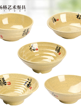 大碗店长寿A5加厚塑料瓷碗麻辣烫福扬格汤碗碗拉面商用碗汤面碗