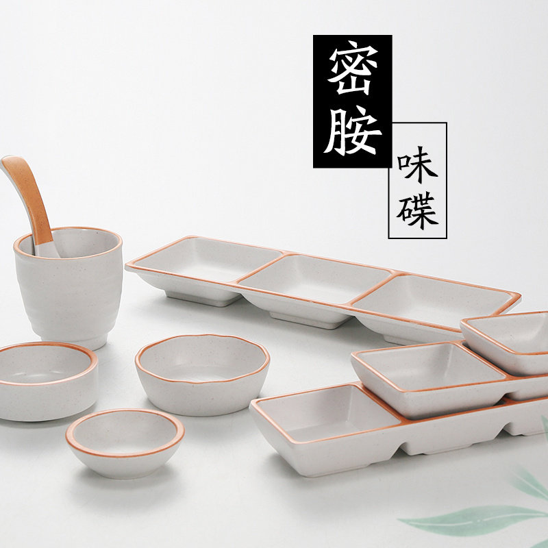 密胺味碟商用火锅调料碗餐厅饭店多格蘸料碟塑料小吃盘子餐具套装