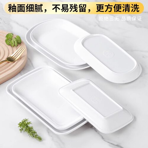 博美平盘密胺成人椭圆形中式9寸