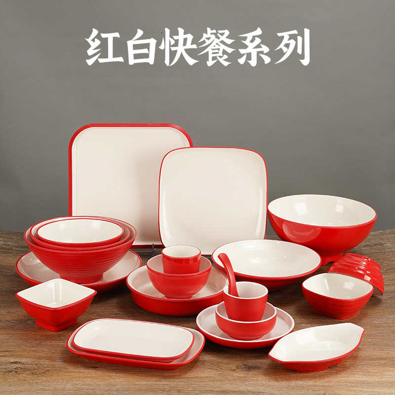 密胺盘子国潮红白商用餐具配菜快餐拉面套装盖浇饭火锅炒菜盘碗风