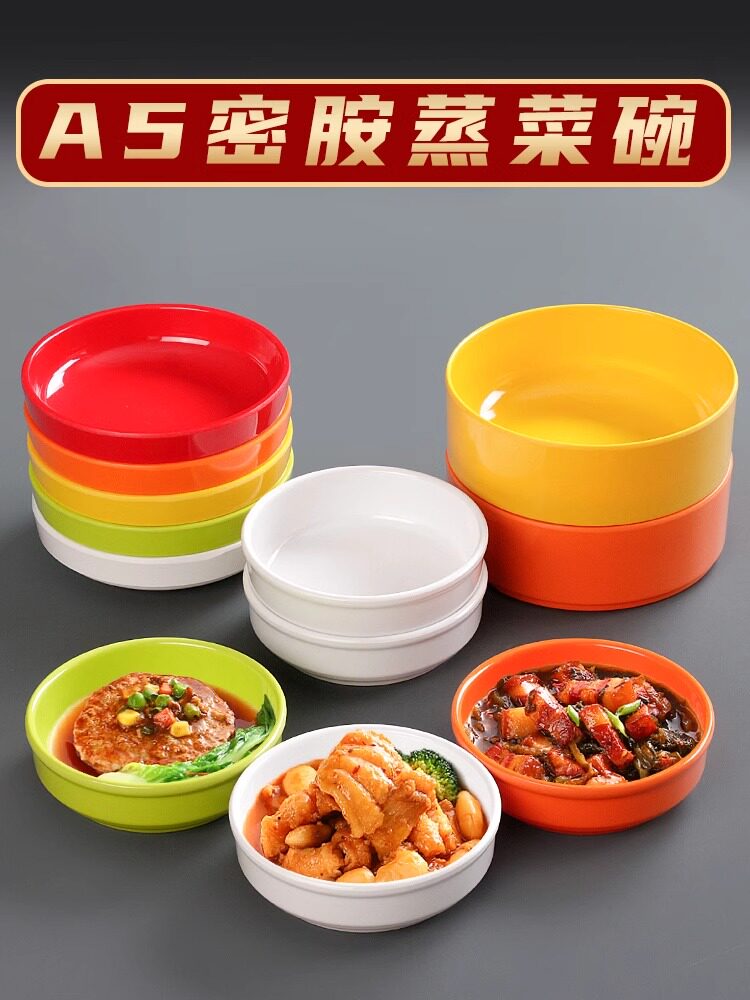 博美圆盘密胺大众圆形纯色5寸