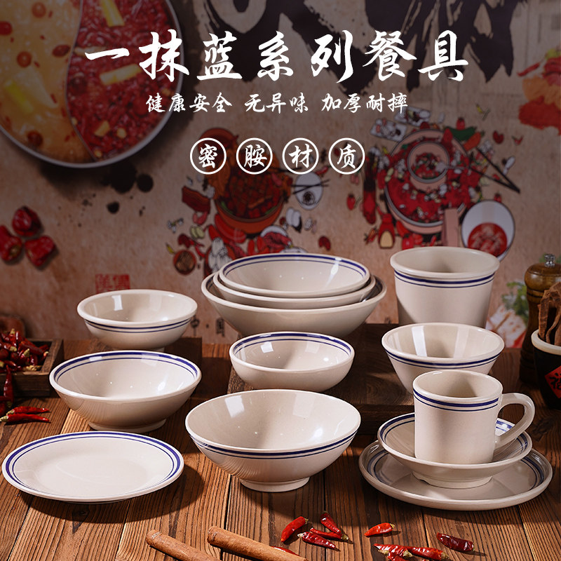 密胺餐厅碟子套装菜碟怀旧自助A5餐具碗碟勺火锅重庆成都特色市井