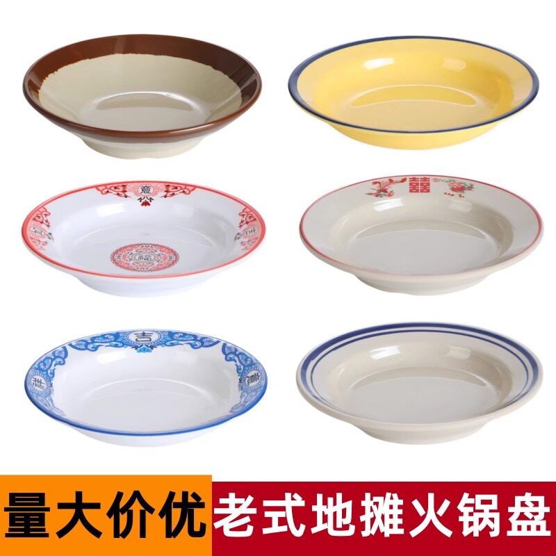 平盘密胺材质火锅圆形