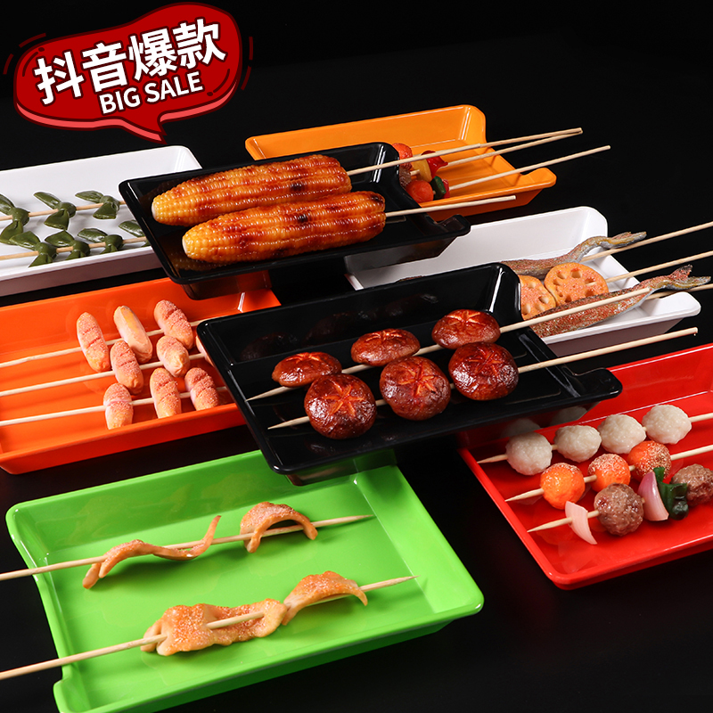 博美托盘塑料成年串香烧烤子火