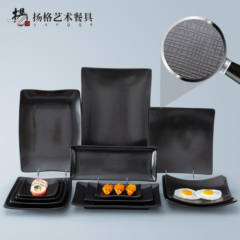方碟盘子长方火锅烧烤创意盘子黑色塑料网纹商用扬格菜碟菜盘寿司