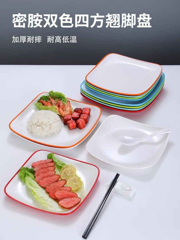 平盘密胺材质大众方形