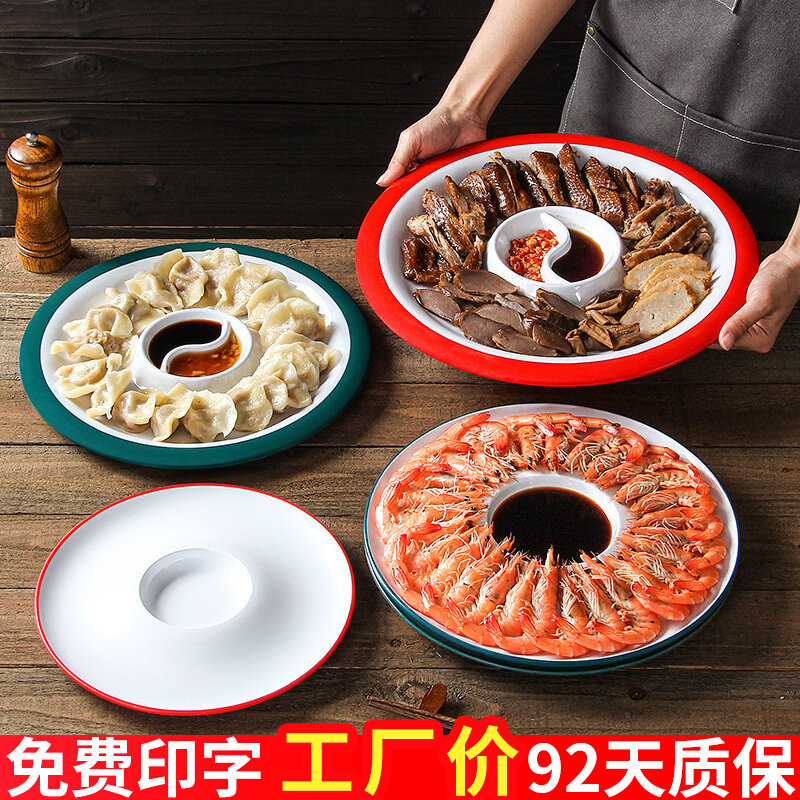 密胺盘子白灼虾盘饺子盘带醋碟蘸料卤味鱼生凉菜冷菜分格拼盘商用