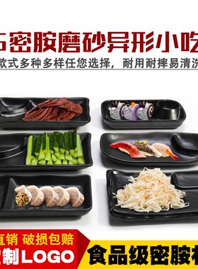 博美寿司盘密胺成人不规则纯色8