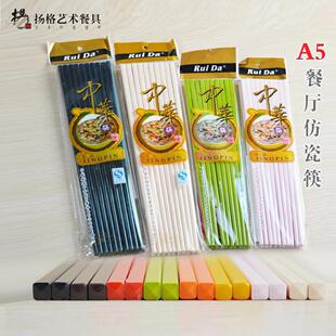 10双装密胺仿瓷筷子酒店饭店快餐筷餐厅消毒彩色筷子树脂塑料筷子