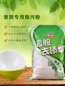 博美密胺粉餐具一洗就干净