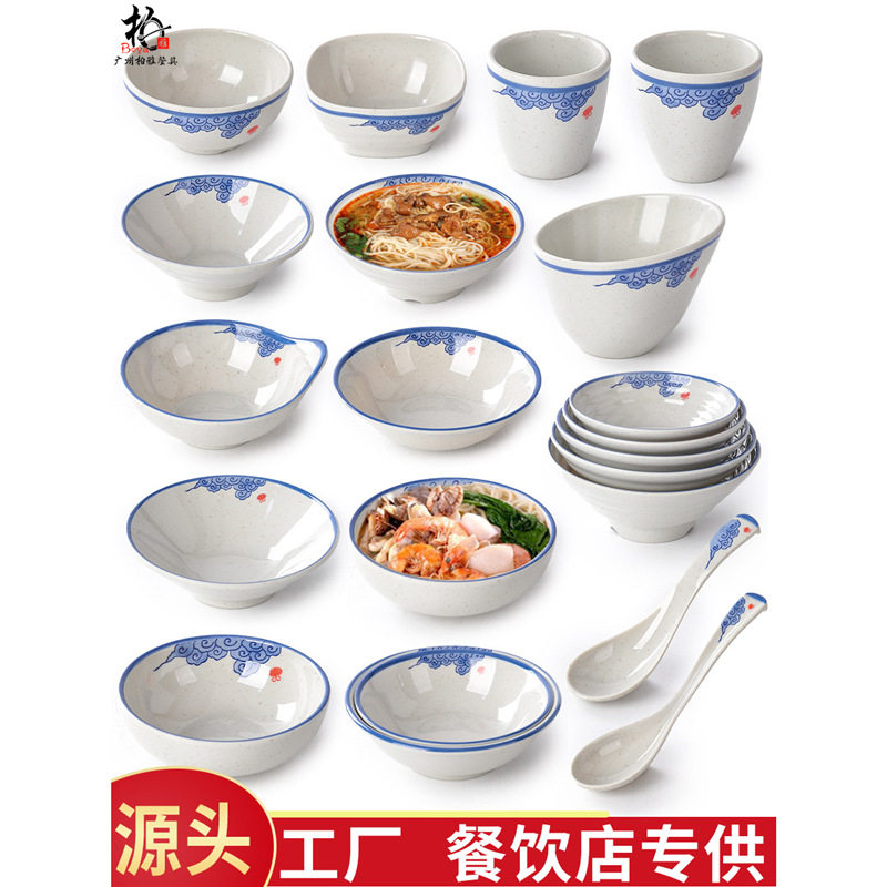 密胺餐具快餐店面馆专用碗日式麻辣烫大碗小碗塑料商用米线汤粉碗