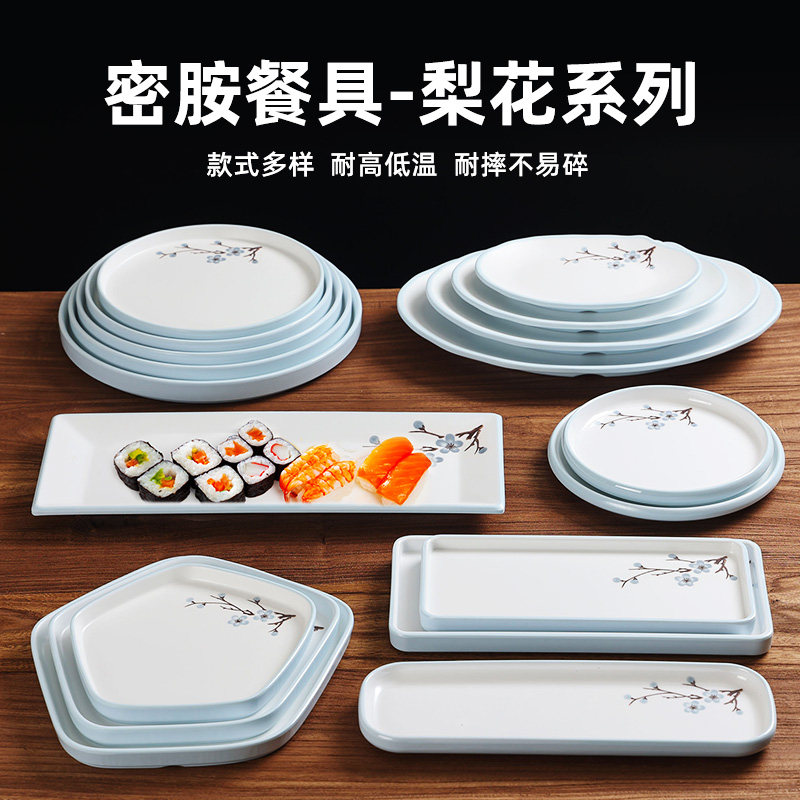 饭店餐厅寿司密胺盘子碟商用长方炒菜盘塑料椭圆盘平盘创意盘小吃
