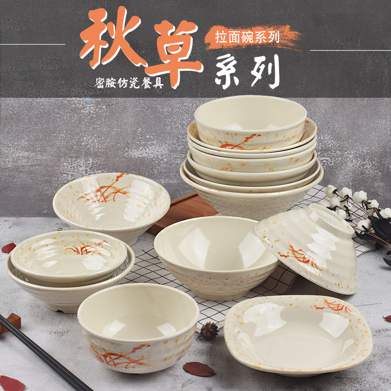 秋草拉面碗商用日式塑料牛肉面汤碗米线碗仿瓷餐具密胺麻辣烫大碗