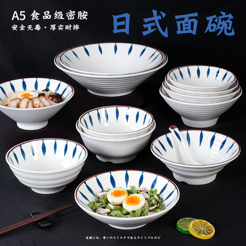碗日式风塑料麻辣烫碗餐具套装