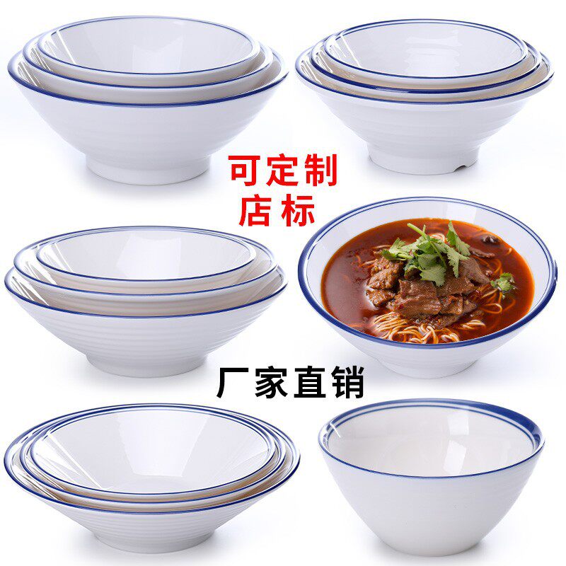 密胺日式味千拉面碗仿瓷麻辣烫冒菜大碗商用酸菜鱼汤粉米线碗餐具