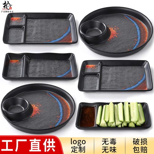 密胺餐具日式饺子盘子塑料创意餐厅小吃凉菜碟子商用火锅店装菜盘