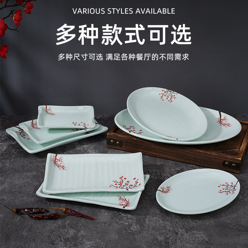 碟红中式雪夜心快餐盘点肠粉餐具盘子盘椭圆火锅瓷水果菜盘扬格