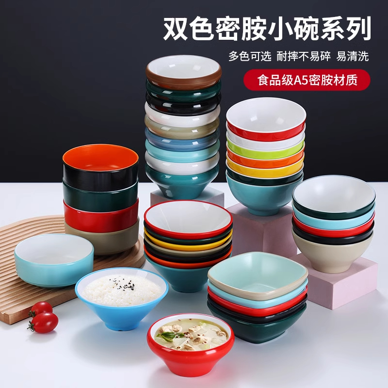 密胺餐具小碗商用米饭汤碗火锅调料蘸料碗饭店餐厅专用碗防摔小碗