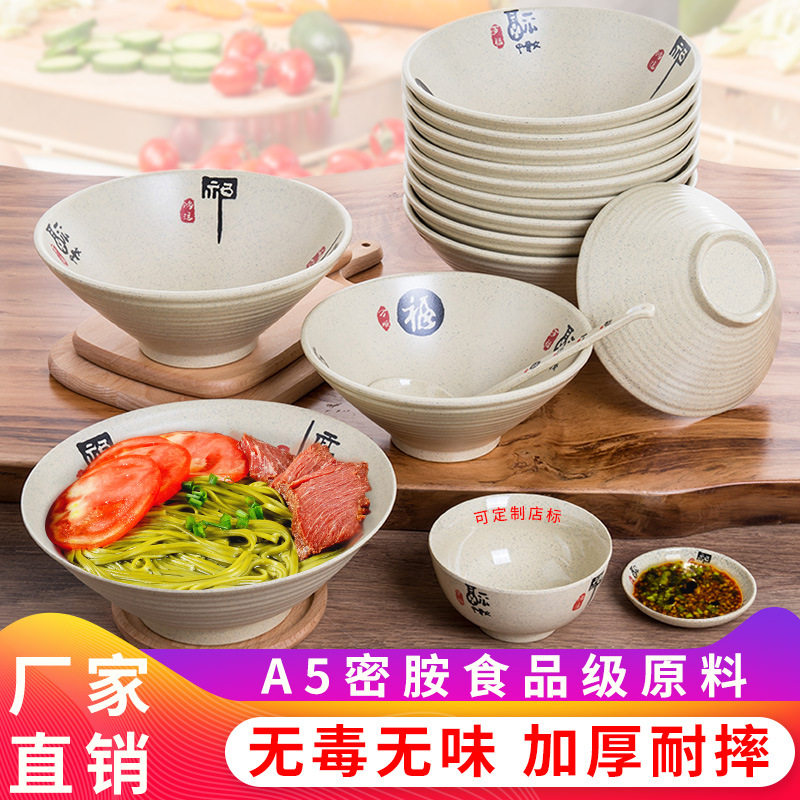 福来到密胺米饭碗加厚牛肉拉面碗大号商用塑料斗笠碗麻辣烫专用碗
