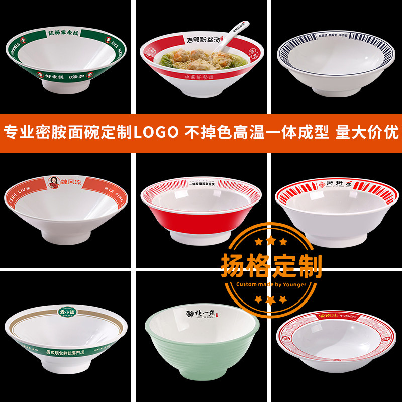 专属面碗密胺源头特定私人工厂
